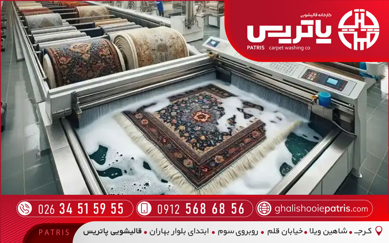 خدمات قالیشویی در گوهردشت کرج