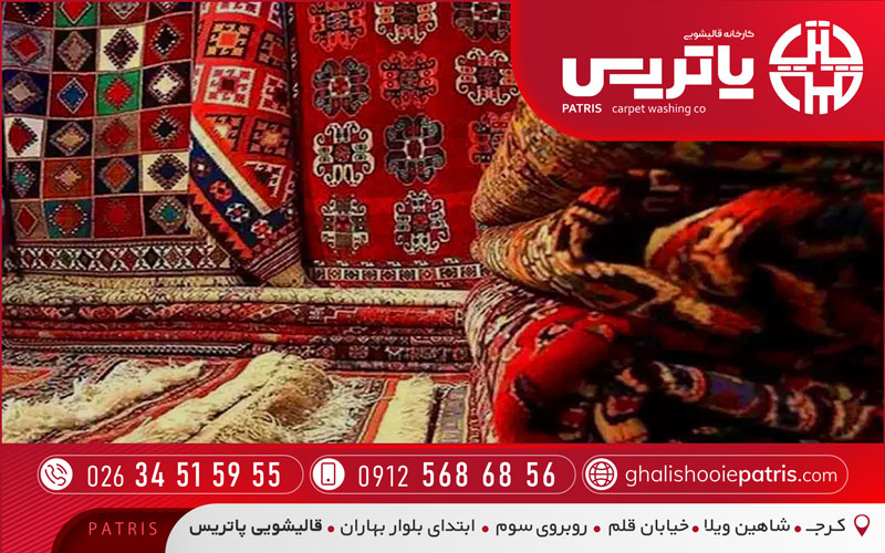 چگونه بوی بد فرش را از بین ببریم؟